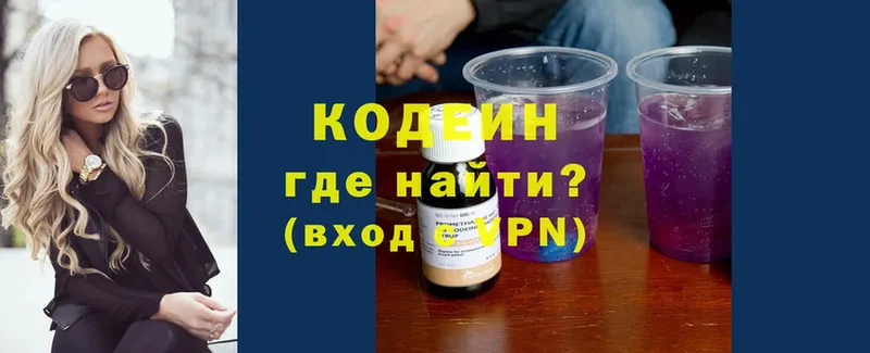 закладка  Цоци-Юрт  Кодеиновый сироп Lean Purple Drank 